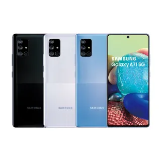 【SAMSUNG 三星】B級福利品 Galaxy A71 5G版 6.7吋(8G/128G)