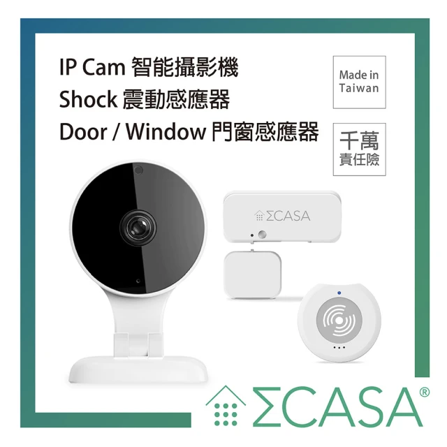 Sigma Casa 西格瑪智慧管家 IP Cam 智能攝影機+智能天氣站-智能溫控安防組