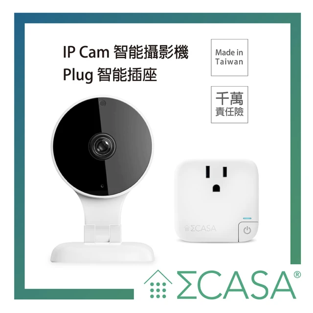 Sigma Casa 西格瑪智慧管家Sigma Casa 西格瑪智慧管家 IP Cam + 智能插座-智能安防節能組
