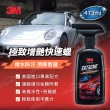 【3M】極致增艷快速蠟 PN39117(車麗屋)