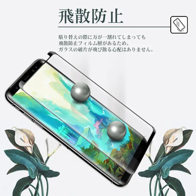 三星 Note 9 保護貼 日本AGC買一送一 全覆蓋曲面黑框鋼化膜(買一送一 三星 Note 9 保護貼)