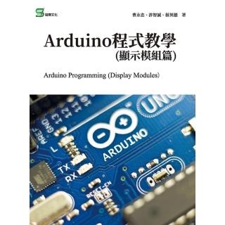 【momoBOOK】Arduino程式教學 顯示模組篇(電子書)