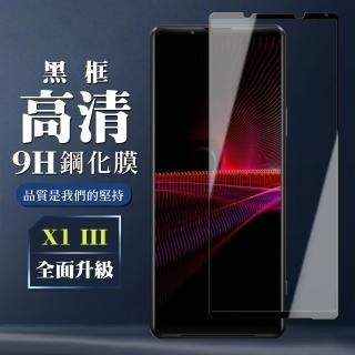 SONY Xperia 1 III 9H滿版玻璃鋼化膜黑框高畫質手機保護貼玻璃貼(Xperia1III保護貼Xperia1III鋼化膜)