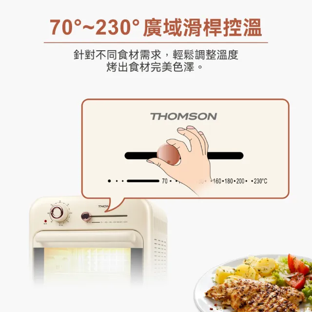 【THOMSON】16L復古式氣炸烤箱 TM-SAT25(360度旋風 可視透明玻璃門)