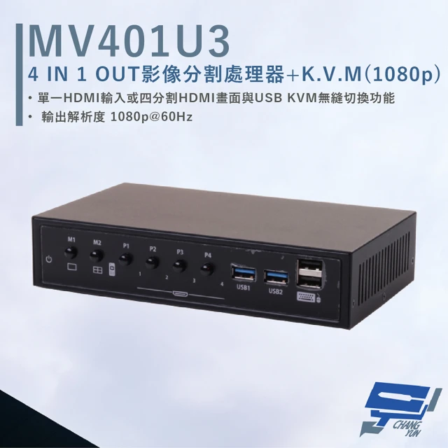 【CHANG YUN 昌運】HANWELL MV401U3 4埠 影像分割處理器+K.V.M 輸出解析度1080p@60Hz