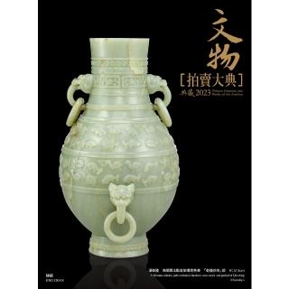 【momoBOOK】2023文物拍賣大典(電子書)
