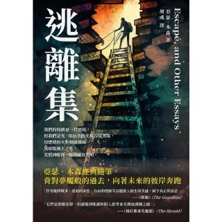 【momoBOOK】逃離集：亞瑟．本森經典隨筆 背對夢魘般的過去 向著未來的彼岸奔跑(電子書)
