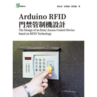【momoBOOK】Arduino RFID 門禁管制機設計(電子書)