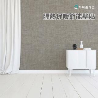【MAEMS】韓國原裝-隔熱保溫自黏壁貼/捲 20米(約6坪/寬100cm 大坪數適用)
