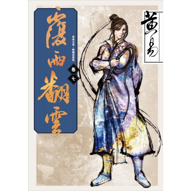【MyBook】龍之國幻想3：百鬼的號令(電子書)優惠推薦