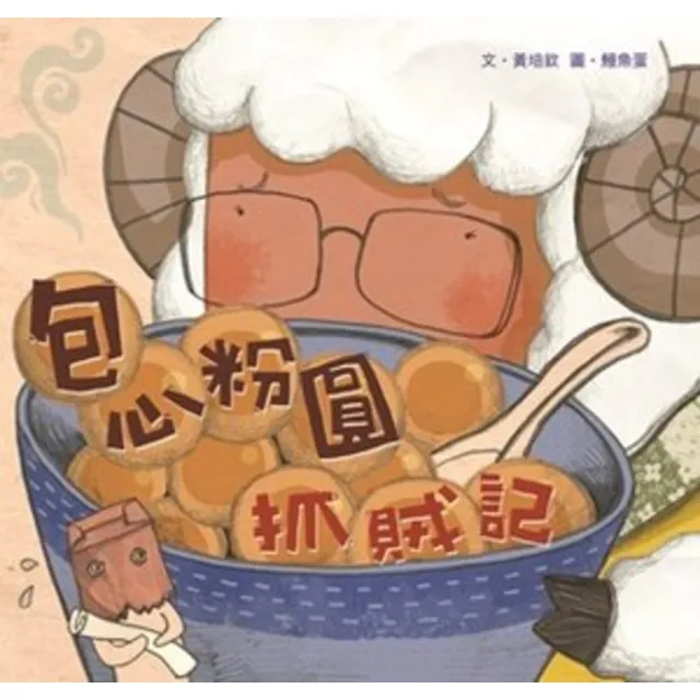 【2026】包心粉圓推薦10款高評價包心粉圓品牌排行 | 好吃美食的八里人