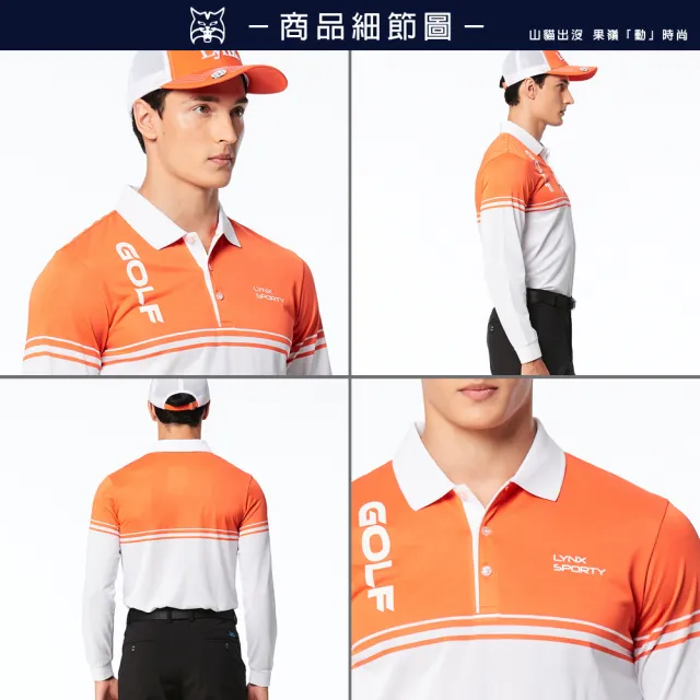 【Lynx Golf】男款網眼材質半身配色Lynx Sporty字樣印花長袖POLO衫(橘色)