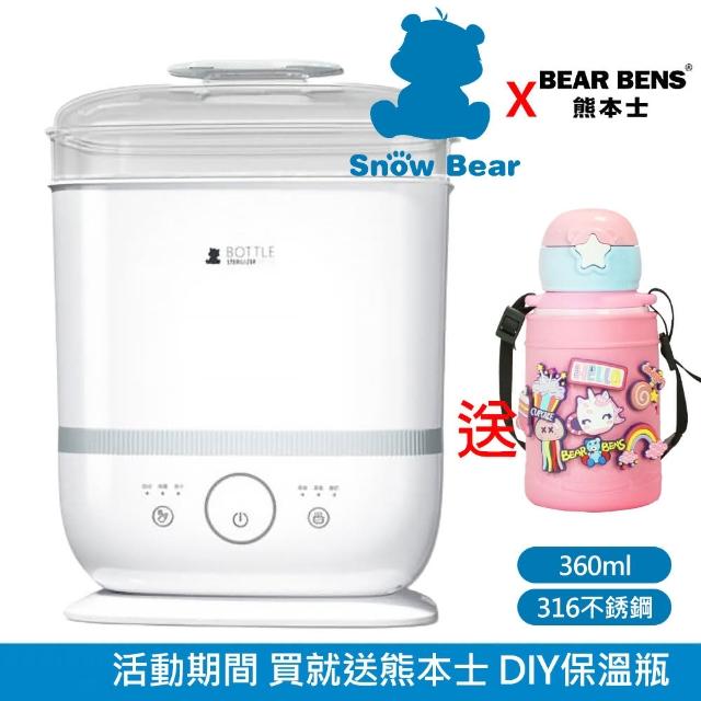 【Snowbear 小白熊】智美 多功能奶瓶消毒鍋 蒸氣烘乾(+熊本士 動動樂 316不銹鋼保溫瓶 粉)