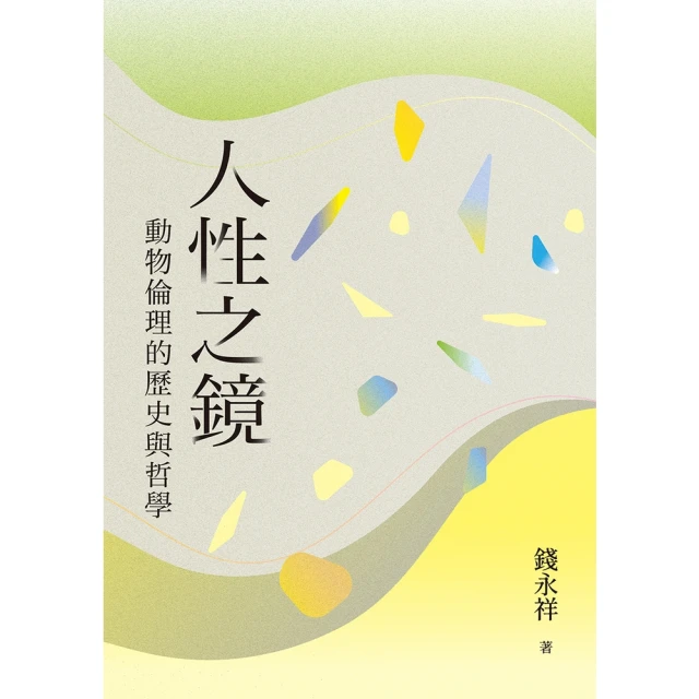 【MyBook】古代生活很有聊：從飲食到休閒、從時尚到育樂，