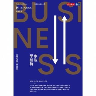 【momoBOOK】象龜學跳舞：臺鐵在逆境中堅持變革(電子書)