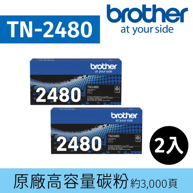 【brother】TN-2480原廠高容量碳粉匣 2入(適用：L2715/2750/2770/2375DW)