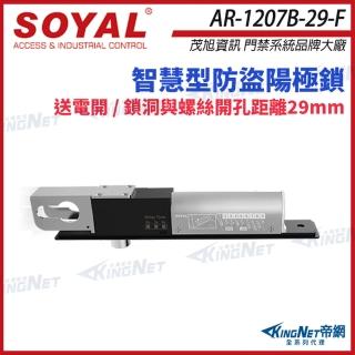 【KINGNET】AR-1207B-29-F 埋入式陽極鎖 送電開 LED 不含歐式鎖芯(soyal門禁系列)