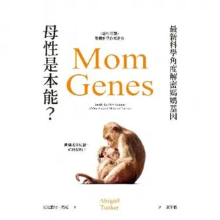【MyBook】母性是本能？最新科學角度解密媽媽基因(電子書)