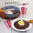【福記-官方直營】紅豆紫米粥(250gX8包/盒)(純素養生)