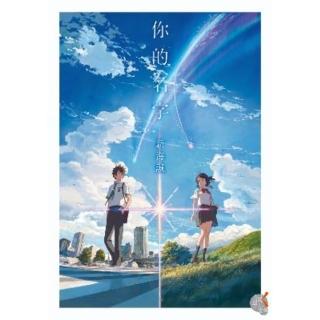 【momoBOOK】你的名字。(電子漫畫)