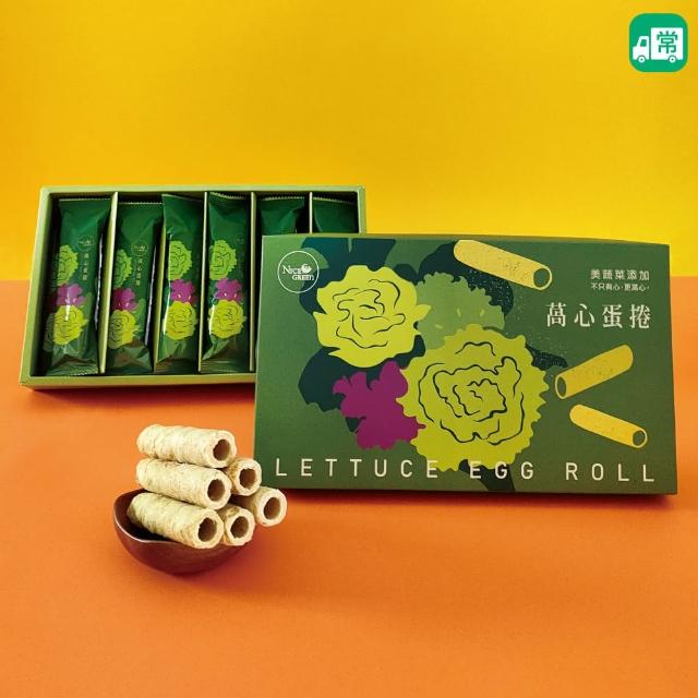 【NICE GREEn 美蔬菜】萵心蛋捲禮盒4入組(萵苣 台灣小農雞蛋 紐西蘭天然奶油 中秋禮盒)