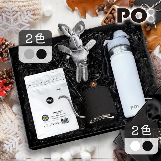 【PO:Selected】丹麥POx黑沃耶加雪菲咖啡保溫保冰禮盒組(手沖壺/醇泡保溫杯/多色可選)