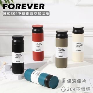 【日本FOREVER】304不鏽鋼真空保溫杯500ML-4色(買一送一)