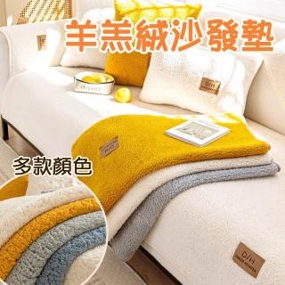 【半島良品】冬季暖品加厚羊羔絨沙發墊 2人座/70*150(可洗衣機洗/多款顏色可挑選)