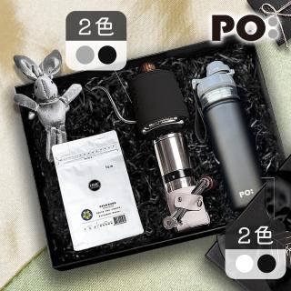 【PO:Selected】丹麥POx黑沃耶加雪菲咖啡保溫保冰禮盒組(手沖壺/咖啡磨2.0/醇泡保溫杯/多色可選)