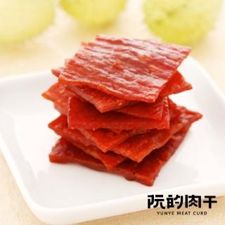 【YUNYE 阮的肉干】輕甜肉干 原味本舖(3包超值包)