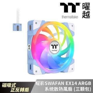 【Thermaltake 曜越】耀影SWAFAN EX14公分 ARGB風扇 三顆包 繡球花藍 磁吸式正反轉扇(CL-F184-PL14BU-A)