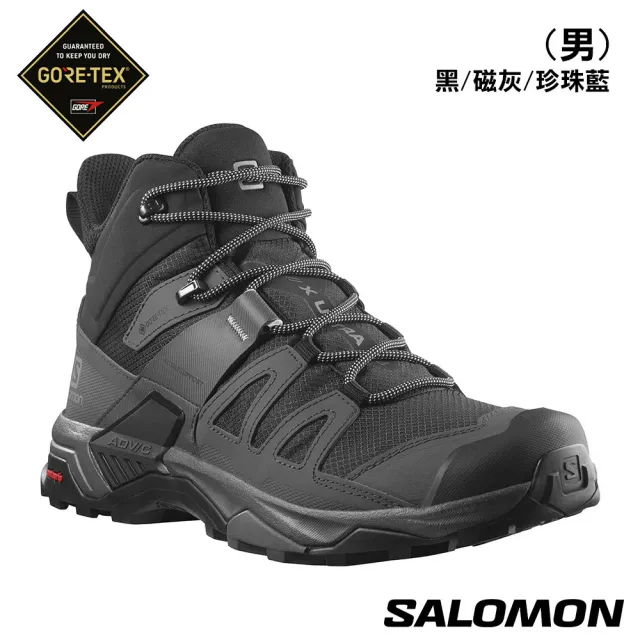 salomon官方直營】X ULTRA 4 Goretex 中筒登山鞋男女任選(男鞋女鞋GTX