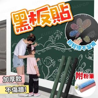 【kurumapop】創意塗鴉黑板貼 寬45cm長200cm(黏貼式綠板貼/教學黑板/兒童繪畫壁貼)