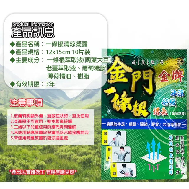 【金牌一條根】加大金門一條根精油貼布(共50片 10片*5包 舒緩貼布/酸痛貼布/冰涼溫熱/跌打損傷)