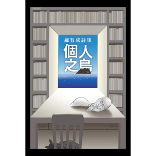 【MyBook】個人之島(電子書)