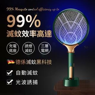【OMG】手持/立式二合一 強力電蚊拍 三層超大網面電擊式捕蚊拍 捕蚊燈 滅蚊燈(防誤觸安全設計/USB充電)