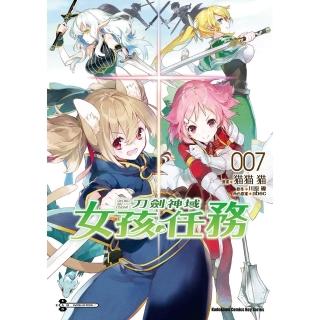 【momoBOOK】Sword Art Online刀劍神域 女孩任務 7(電子漫畫)