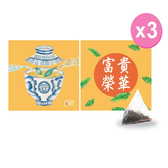 無藏茗茶 新年公益禮盒—祝福文字小方盒×3盒組(茶包系列—富貴榮華/附提袋)