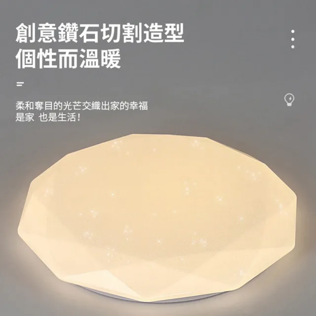 Ogula 小倉】40W吸頂燈星鑽燈臥室燈50cm無極調光BSMI認證：R3E558(LED 