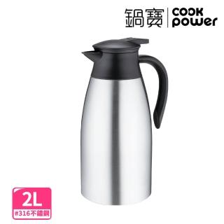 【CookPower 鍋寶】316超真空保溫壺 2L(VH-3620)