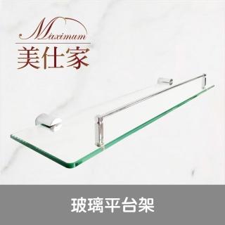 【Maximum 美仕家】玻璃平臺架