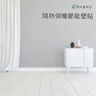 【MAEMS】韓國原裝-隔熱保溫自黏壁貼 單片販售(100cmX100cm/片)
