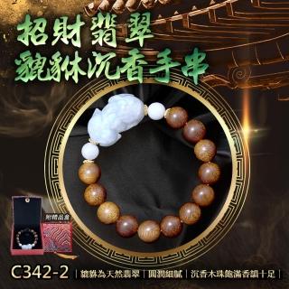 招財翡翠貔貅沉香手串(圓潤細膩 飽滿相韻 沉香木珠)