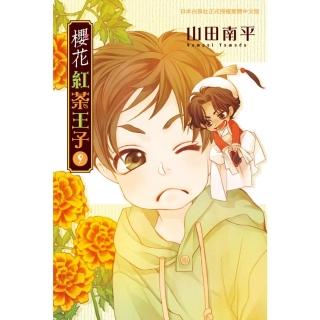 【momoBOOK】櫻花紅茶王子 9(電子漫畫)