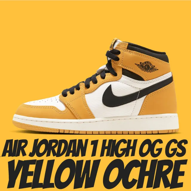 NIKE 耐吉】休閒鞋AIR JORDAN 1 RETRO HIGH OG YELLOW OCHRE GS 黑