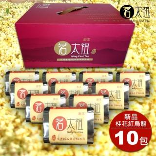 【茗太祖】台灣極品 高山桂花紅烏龍 典雅版茶葉禮盒組10包裝(桂花紅烏龍50g/10入)