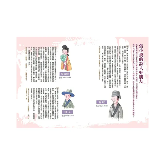 決戰詩神殿3+4套書(2冊)：邪魔來襲、詩靈永存