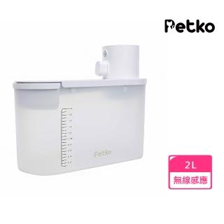 【PETKO】寵物飲水機(無線 充電 紫外線殺菌 馬達置頂)