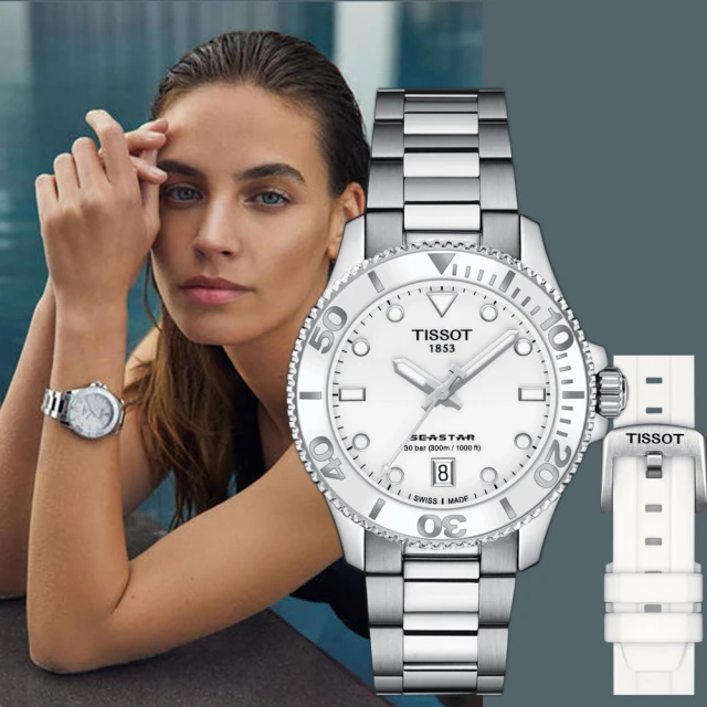 【TISSOT 天梭】官方授權 Seastar 1000 海洋之星300米潛水女錶 贈白色矽膠帶 畢業禮物(T1202101101100)