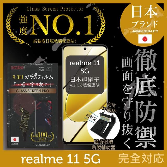 【INGENI徹底防禦】realme 11 5G 日規旭硝子玻璃保護貼 非滿版